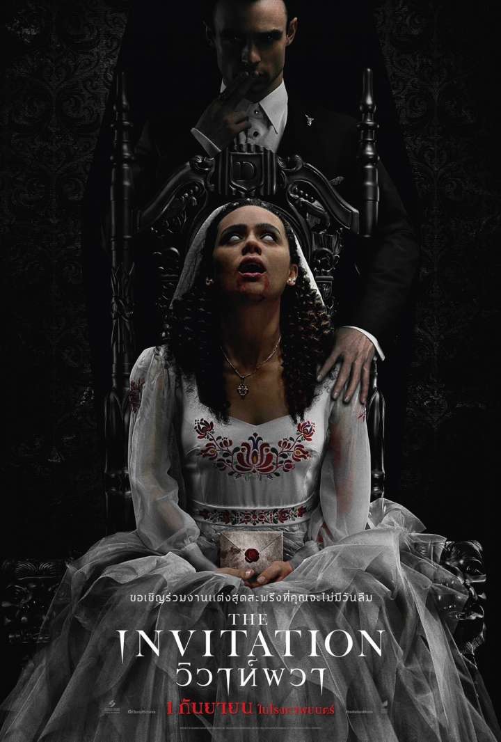 ดูหนังออนไลน์ฟรี THE INVITATION (2022) วิวาห์ผวา