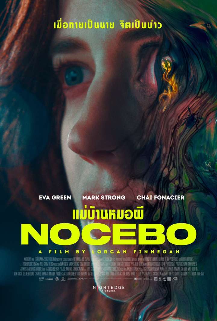 ดูหนังออนไลน์ฟรี NOCEBO (2022) แม่บ้านหมอผี