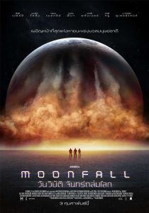 ดูหนังออนไลน์ฟรี MOONFALL (2022) วันวิบัติ จันทร์ถล่มโลก