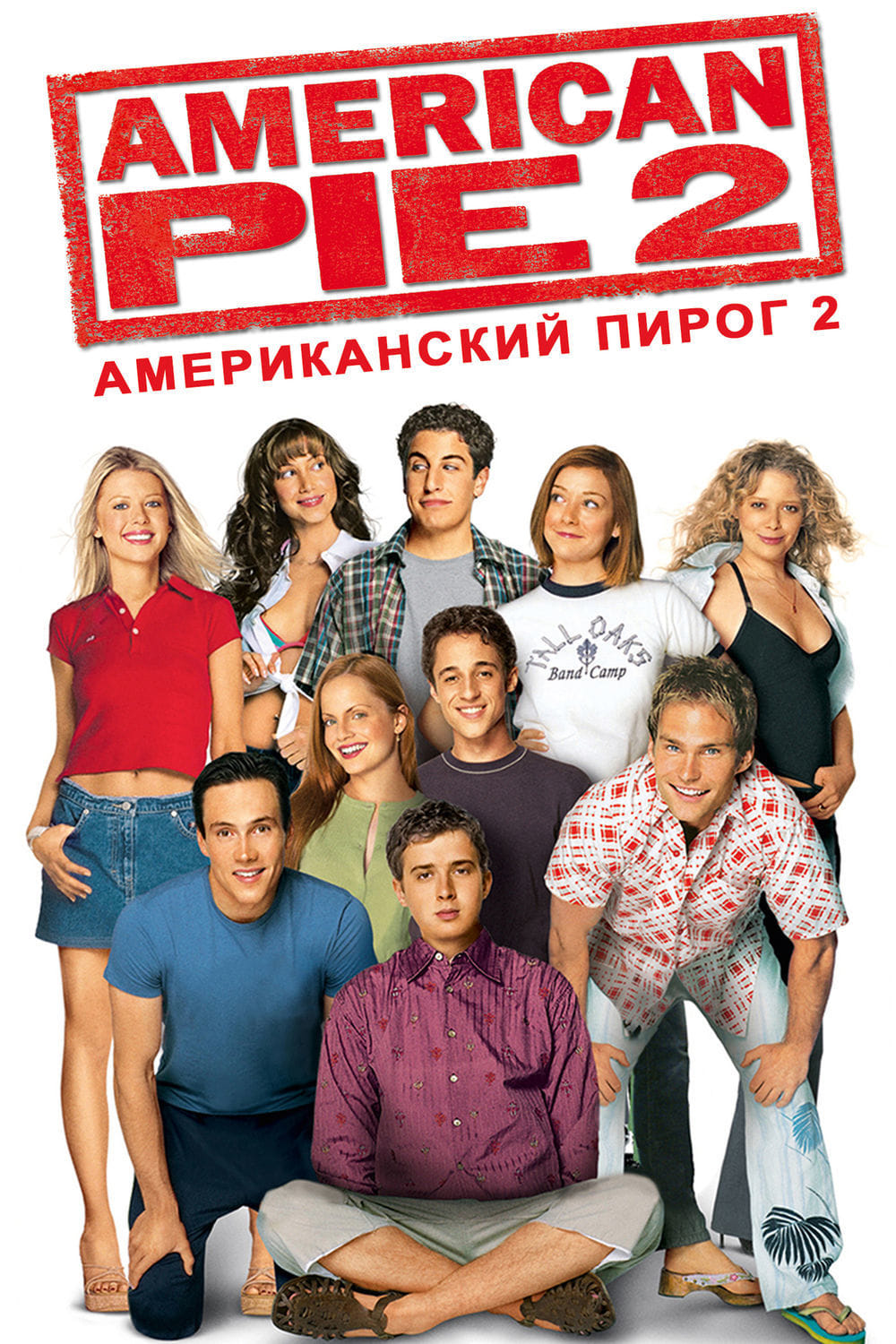 ดูหนังออนไลน์ฟรี AMERICAN PIE 2 (2001) จุ๊จุ๊จุ๊…แอ้มสาวให้ได้ก่อนเปิดเทอม