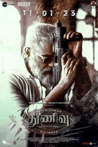 ดูหนังออนไลน์ฟรี THUNIVU | NETFLIX (2023) ปล้นอหังการ