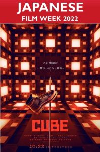 ดูหนังออนไลน์ฟรี CUBE (2021) คิวบ์ กล่องเกมมรณะ