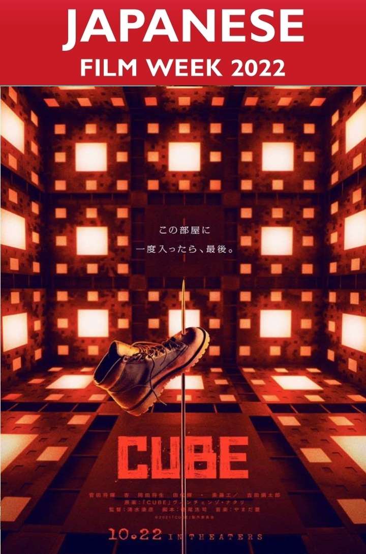 ดูหนังออนไลน์ฟรี CUBE (2021) คิวบ์ กล่องเกมมรณะ