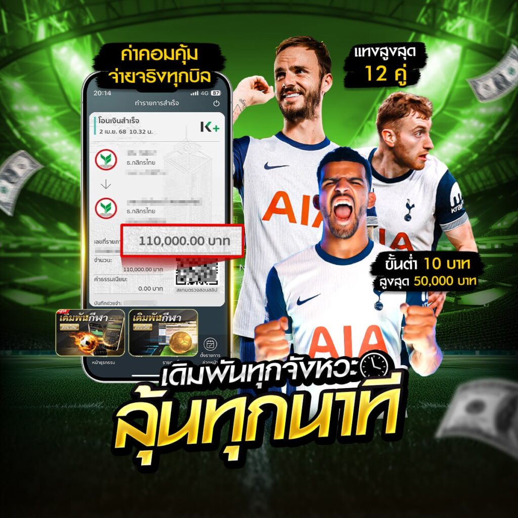 เว็บพนันออนไลน์บอล